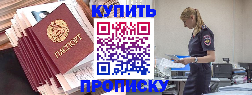 прописка иностранных граждан в Ясногорске
