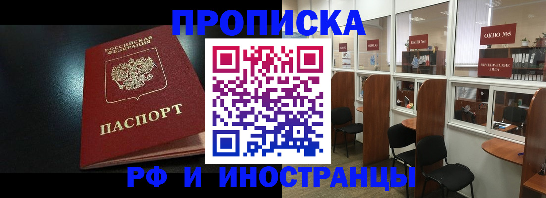 временная регистрация надежно в Ясногорске