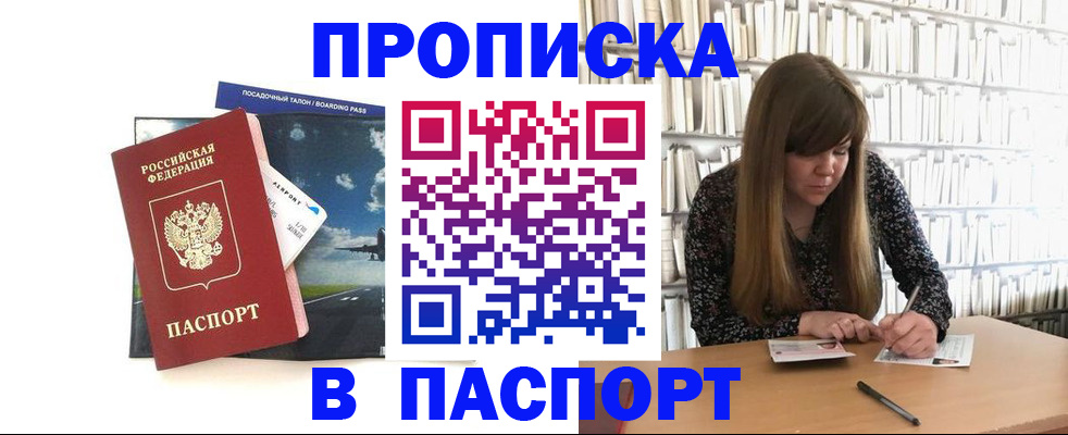 прописка поиск в Ясногорске