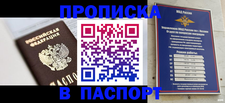 прописка в квартире в Ясногорске