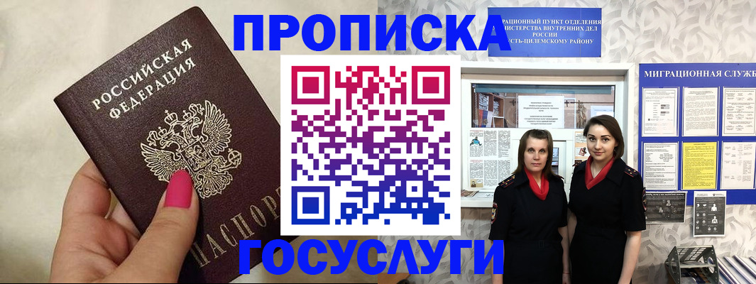 временная регистрация в квартире в Ясногорске